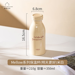 摩登主妇Mellow创意保温杯女生高颜值杯子便携旋盖咖啡杯不锈钢水杯 Mellow系列保温杯(明天更好)米白