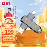 大迈(DM)512GB USB3.2 Type-C 高速固态U盘 FS530 手机电脑两用u盘金属车载优盘 读530MB/s