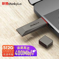 thinkplus 400MB/s读写速度 U盘 灰色 512GB