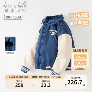 戴维贝拉 DAVE＆BELLA）中大童棉服男童棒球服夹棉儿童上衣运动男孩衣服2023冬装棉衣 藏青色 110cm(身高100-110cm)