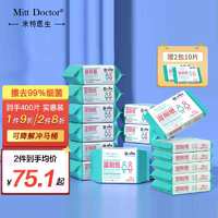 Doctor Mitt 米特医生 湿厕纸380片（40片