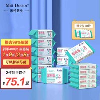 Doctor Mitt 米特医生 湿厕纸380片（40片*8包+10片*6包）可降解如厕湿巾可搭配卫生纸