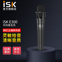 iSK/声科 录音主播直播 手持电容麦克风