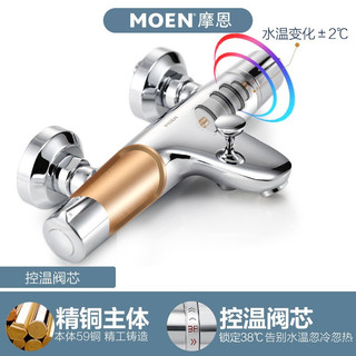 摩恩（MOEN）恒温花洒套装淋浴浴室花洒卫浴淋浴器 升降雨淋杆+330mm两功能顶喷