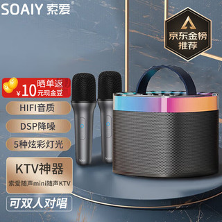 SOAIY 索爱 SK2双麦升级版 无线蓝牙音箱户外大音量广场舞音响手提便携式带麦克风话筒k歌家庭KTV 太空灰