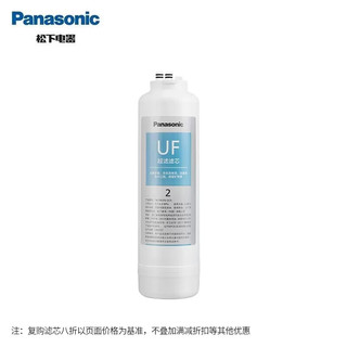 Panasonic 松下 净水器家用不插电厨下CB430全年滤芯零废水滤芯套装PP*2+UF*1+CB*1
