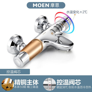 摩恩（MOEN）恒温花洒套装淋浴浴室花洒卫浴淋浴器 5功能手持喷头+250mm不锈钢顶喷