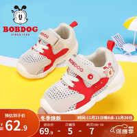 巴布豆（BOBDOG）婴儿鞋子软底学步鞋0—1岁小童宝宝透气网鞋 浅米/红 20码内长14.5cm