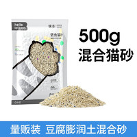 HELLOLEIBOO 徕本 混合豆腐猫砂沙 混合豆腐猫砂1.5mm 1包*500g