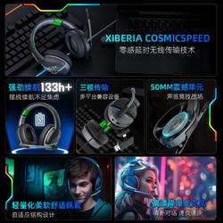 XIBERIA 西伯利亚 K02BS 耳罩式头戴式三模游戏耳机 黑绿色