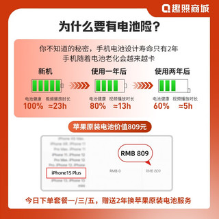 Apple 苹果 iphone15plus 苹果15plus 5G苹果手机apple 粉色 128G 套餐一：升级12期无息+耳机+12个月原厂碎屏险