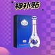 抖音超值购、神补贴：YANGHE 洋河 梦之蓝M3 水晶版 52度 浓香型白酒 550ml 单瓶装