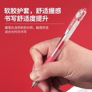 红笔老师批改作业做笔记用ins按动式0.5mm笔 6支