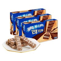 88VIP：OREO 奥利奥 可可棒威化饼干牛奶巧克力味139.2g×3盒