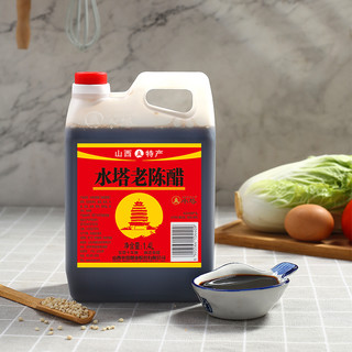 SHUITA 水塔 山西醋陈醋家用食用醋十年6度凉拌醋饺子蟹醋1.4L