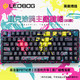 LEOBOG Hi8机械键盘套件专用80键热升华键帽 PBT材质原厂高度