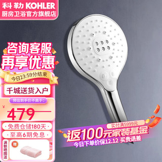 KOHLER 科勒 花洒喷头单头卫浴随心雨多功能手持花洒 R24717T-CP手持花洒头