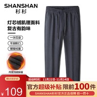 杉杉（SHANSHAN）休闲裤男秋冬灯芯绒加厚保暖男士裤子抗皱耐磨弹力长裤男Q 灰色 180