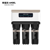 安吉尔（Angel）净水器家用ZMD厨房直饮机反渗透无桶500G大通量净水器 J2403-ROB60