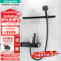 汉斯格雅（Hansgrohe） 淋浴花洒沛适飞卫生间淋浴浴缸龙头家用恒温花洒 【New2022】 105沛适飞双功能恒温摩登黑 