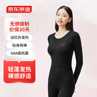 京东京造【发热 抑菌 轻暖】轻薄裸感女式保暖内衣女秋衣秋裤女 黑L
