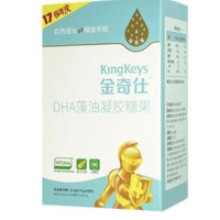 KingKeys 金奇仕 帝斯曼藻油DHA 90粒