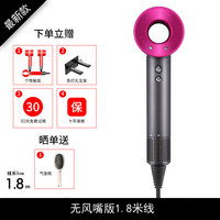 DS 高速无叶吹风机 玫瑰红1.8米线  送支架+个性贴纸