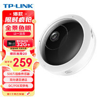 TP-LINK 普联 500万图像传感器鱼眼摄像头家用监控器360无线家庭室内tplink可对话网络手机远程门口高清IPC55AE