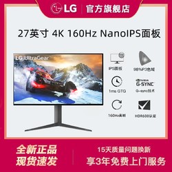 LG 乐金 27GP95U 27英寸4K160Hz游戏三代NanoIPS电竞显示器HDMI2.1