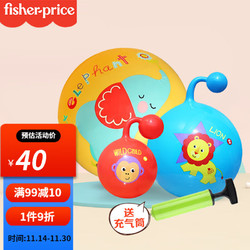 Fisher-Price 费雪 婴儿拍拍球 小孩充气球 甩甩球幼儿园玩具球