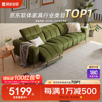 顾家家居（KUKA） 功能布沙发 客厅优雅复古简约百搭靠头功能布沙发小方块6105 30天发抹茶绿小3人位左电动