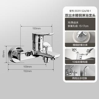 JOMOO 九牧 卫浴淋浴花洒加厚精铜混水阀淋浴水龙头淋浴器浴缸下水龙头 混水阀35311+S8201312.28