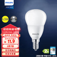 PHILIPS 飞利浦 led灯泡节能灯泡家用客厅超亮小灯泡细口E14螺口6.5W白光A优视型