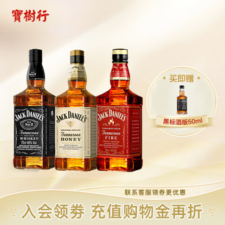 杰克丹尼（Jack Daniels）宝树行 杰克丹尼【黑标+火焰+蜂蜜】组合装700ml 调配型威士忌