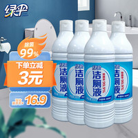 EVER GREEN 绿伞 洁厕剂 500g×4瓶强力除垢除菌99.9% 洁厕啫喱洁厕灵液马桶清洁