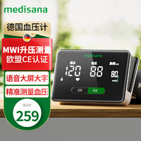 Medisana 德国电子血压计测血压仪器家用老人用上臂式血压仪表高精准度