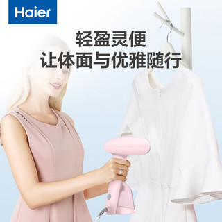 Haier 海尔 手持小型挂烫机  HY-GW2502