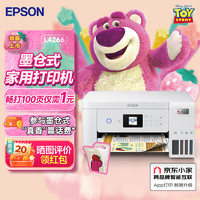 EPSON 爱普生 墨仓式无线