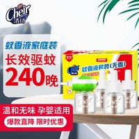 CLEAR 清扬 电蚊香液婴儿宝宝驱蚊液无香无味240晚灭防蚊液驱蚊器40ml*4+1器