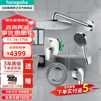 汉斯格雅（Hansgrohe） 花洒暗装240沄雨境雨飞雨淋浴智能恒温非恒温淋浴花洒套装 暗装S非恒温款升级②-境雨手持白