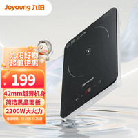 Joyoung 九阳 电磁炉 电磁灶 一键爆炒2200W 家用火锅炉大功率十档火力C22S-N615单机版