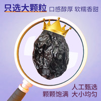 88VIP：阳光天山圣果 新疆特产大西梅干无糖精无添加果干果脯非蜜饯手抓包孕妇休闲零食