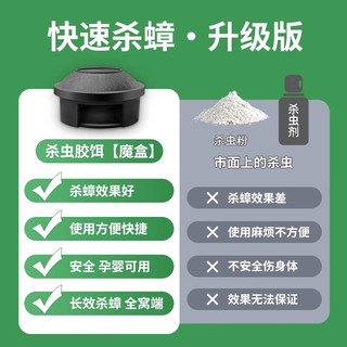 欣正蟑螂药全窝端杀蟑胶饵魔盒家用厨房蟑螂屋灭蟑小强克星 1盒装（适用于15平方左右）