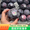 桃清安当季西班牙玫瑰李1-8斤红肉恐龙蛋纯甜李子新鲜水果 1斤 80-260g