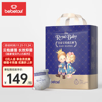 BebeTour 皇家宝贝系列拉拉裤plus L码76片（7-12kg）尿不湿加量装弹力腰围