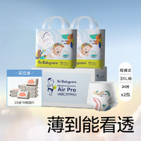 babycare Air pro拉拉裤成长裤尿不湿L76/XL64/XXL56/3XL48片