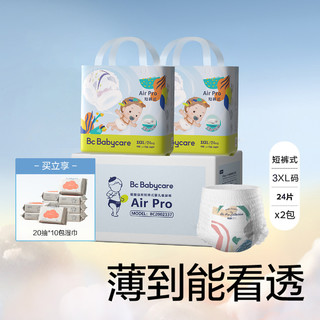 babycare Air pro拉拉裤成长裤尿不湿 XXXL 24片*2