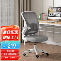 简势（jianshi）电脑椅办公椅可躺人体工学会议椅子多功能调节家用旋转老板椅 加宽加厚白框灰网