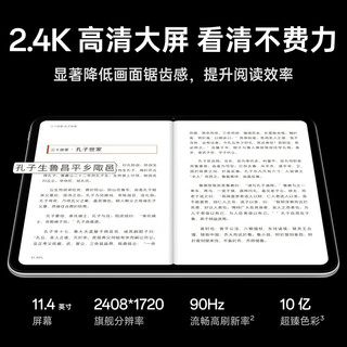 OPPO Pad Air2 11.4英寸 Android 平板电脑