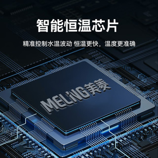 MELING 美菱 MeiLing即热式电热水器